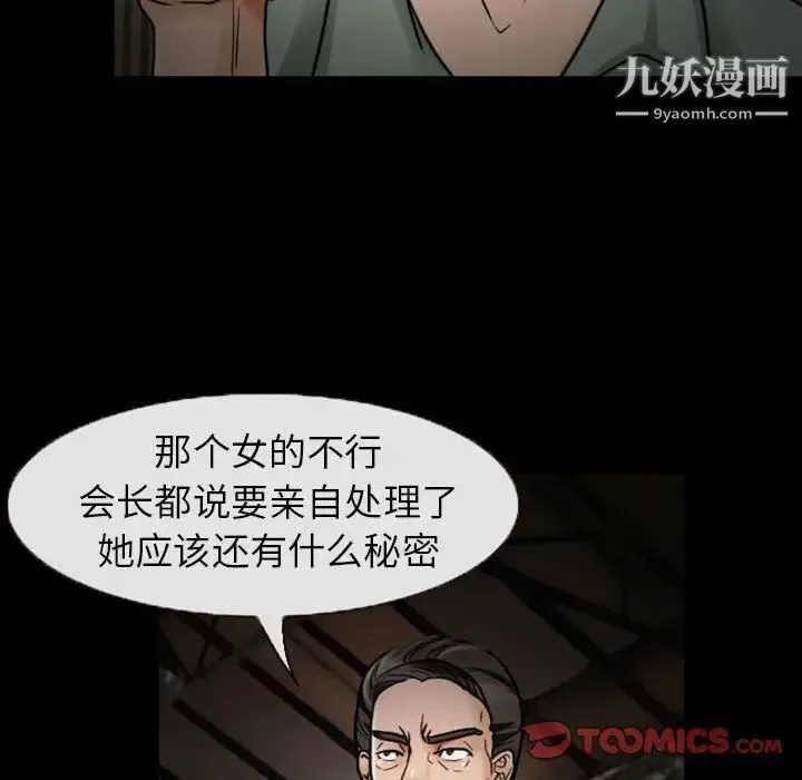 得不到邀请的回忆 第19话 第16页