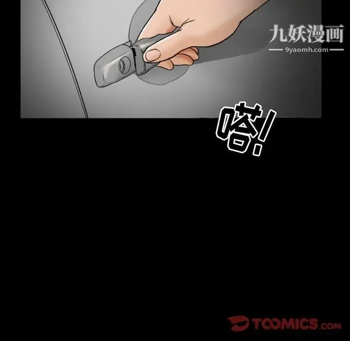得不到邀请的回忆 第19话 第64页