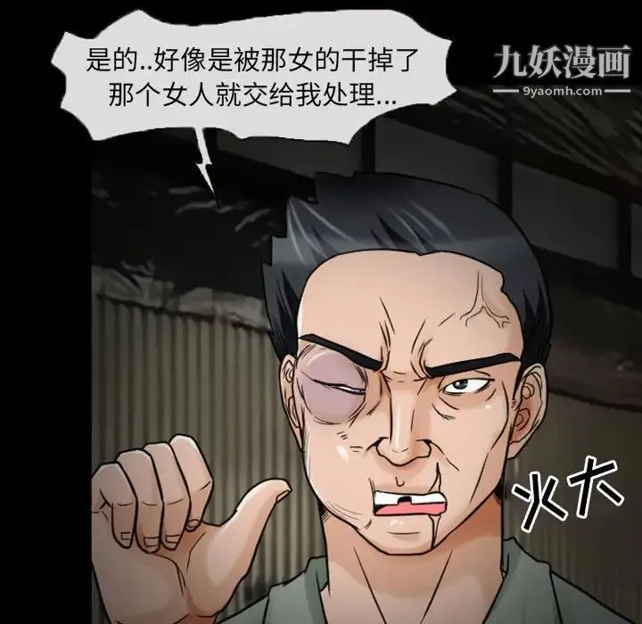 得不到邀请的回忆 第19话 第15页