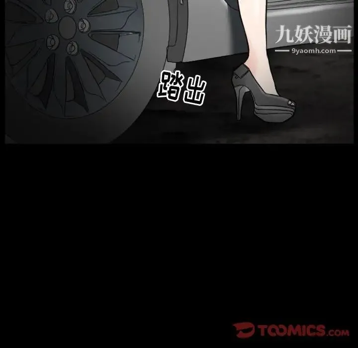 得不到邀请的回忆 第19话 第68页