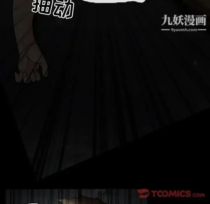 得不到邀请的回忆 第19话 第50页