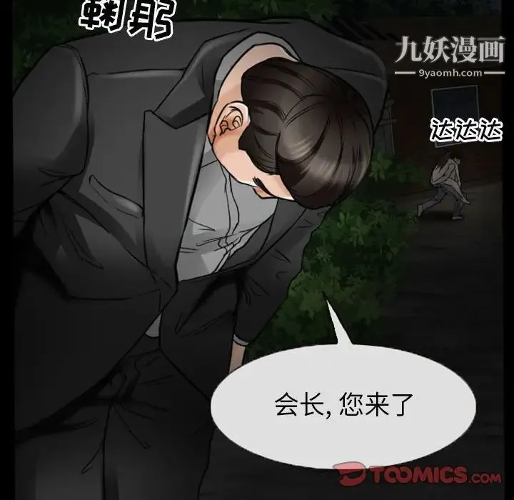 得不到邀请的回忆 第19话 第60页