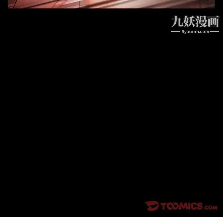 得不到邀请的回忆 第19话 第32页