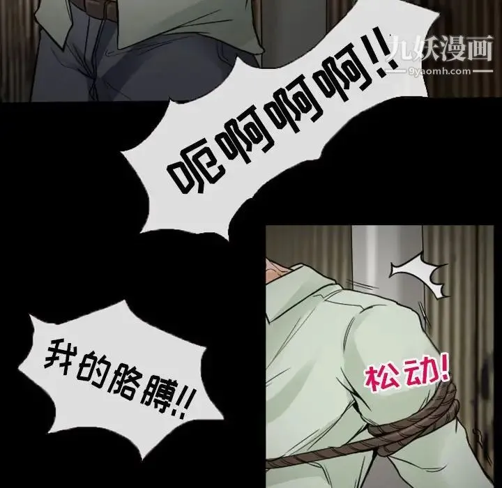 得不到邀请的回忆 第19话 第41页