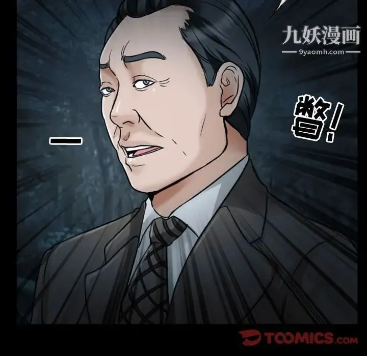 得不到邀请的回忆 第19话 第72页