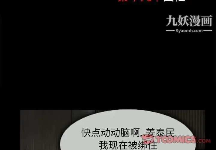 得不到邀请的回忆 第19话 第4页