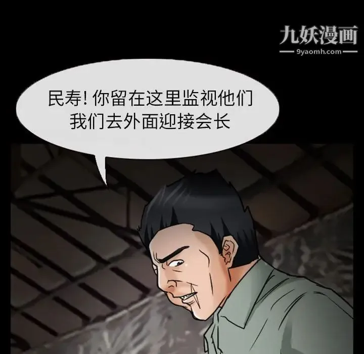 得不到邀请的回忆 第19话 第23页