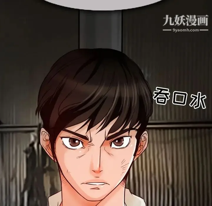 得不到邀请的回忆 第19话 第9页