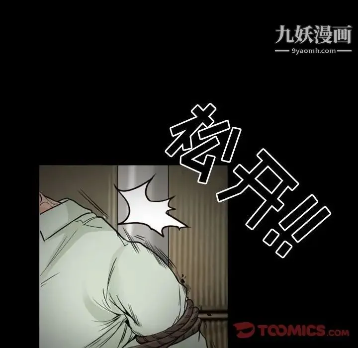 得不到邀请的回忆 第19话 第44页