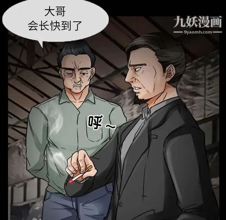 得不到邀请的回忆 第19话 第11页