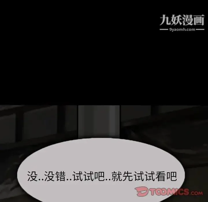 得不到邀请的回忆 第19话 第8页