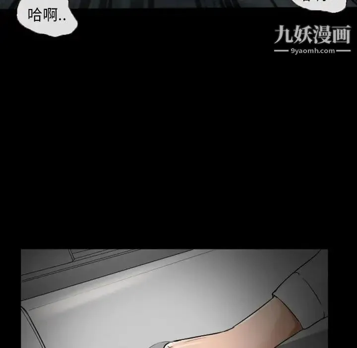 得不到邀请的回忆 第19话 第63页