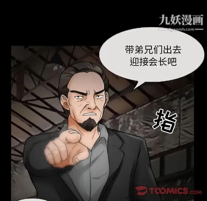 得不到邀请的回忆 第19话 第18页