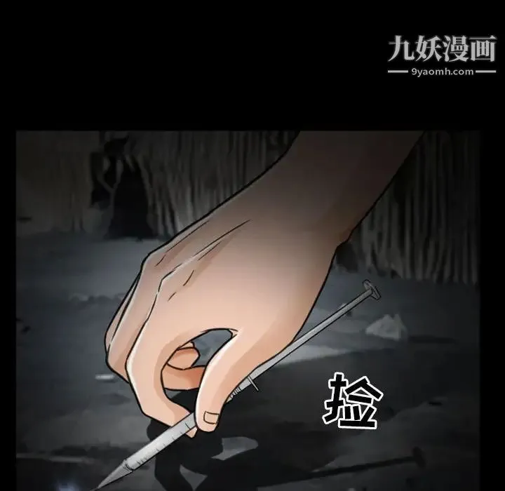 得不到邀请的回忆 第19话 第47页