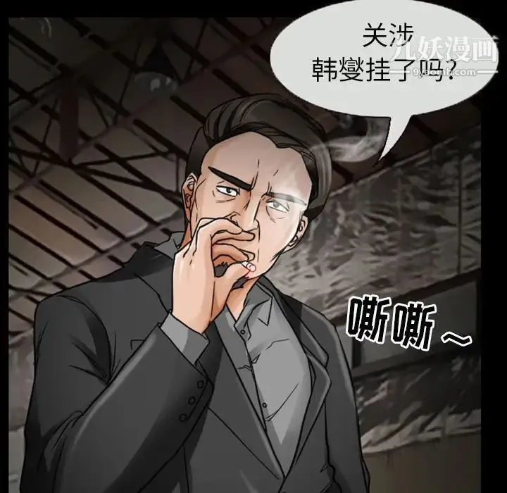 得不到邀请的回忆 第19话 第13页