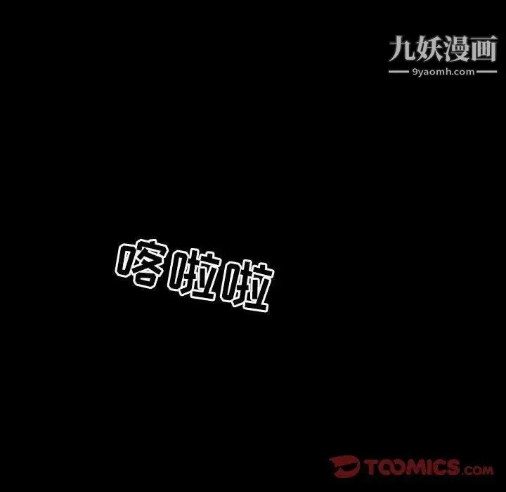 得不到邀请的回忆 第19话 第22页