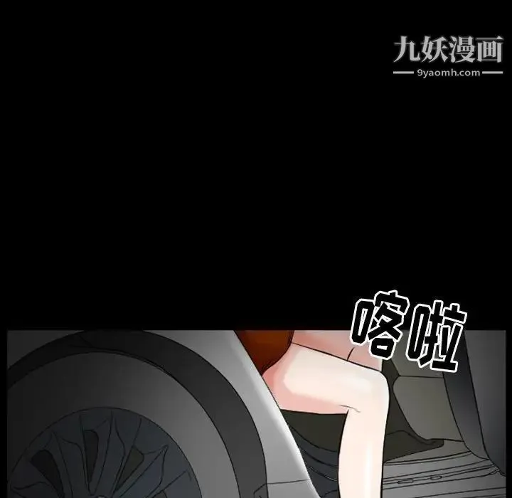 得不到邀请的回忆 第19话 第67页