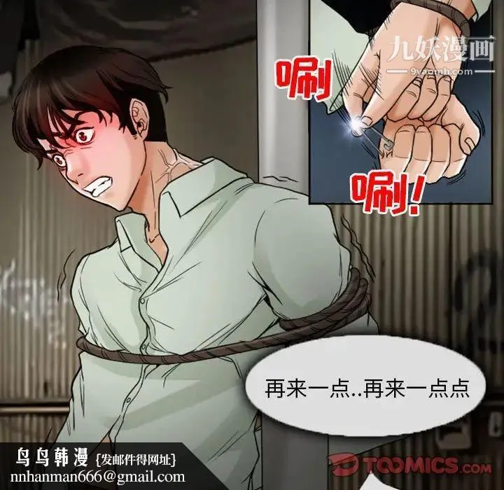 得不到邀请的回忆 第19话 第40页
