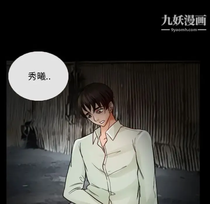 得不到邀请的回忆 第19话 第53页