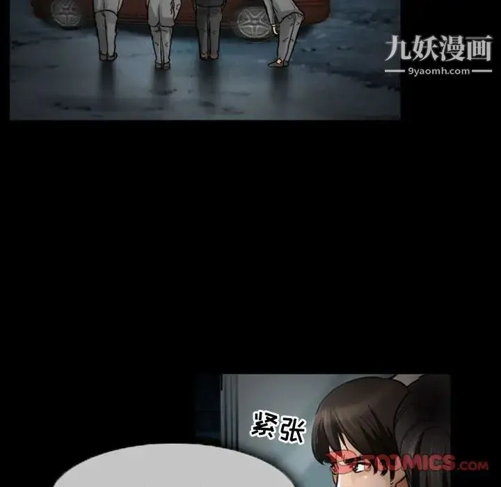 得不到邀请的回忆 第19话 第58页