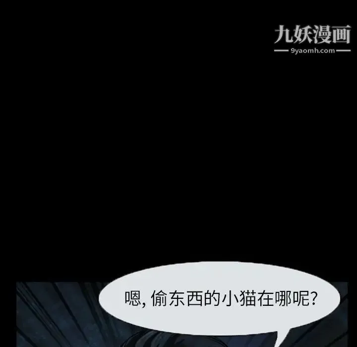 得不到邀请的回忆 第19话 第71页
