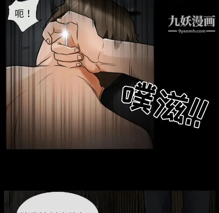 得不到邀请的回忆 第19话 第51页