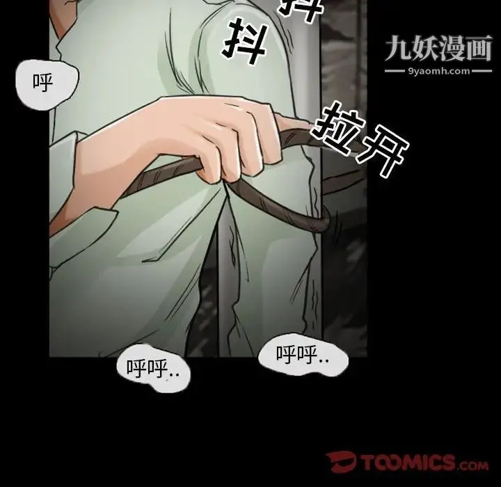 得不到邀请的回忆 第19话 第46页