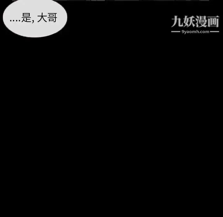 得不到邀请的回忆 第19话 第19页
