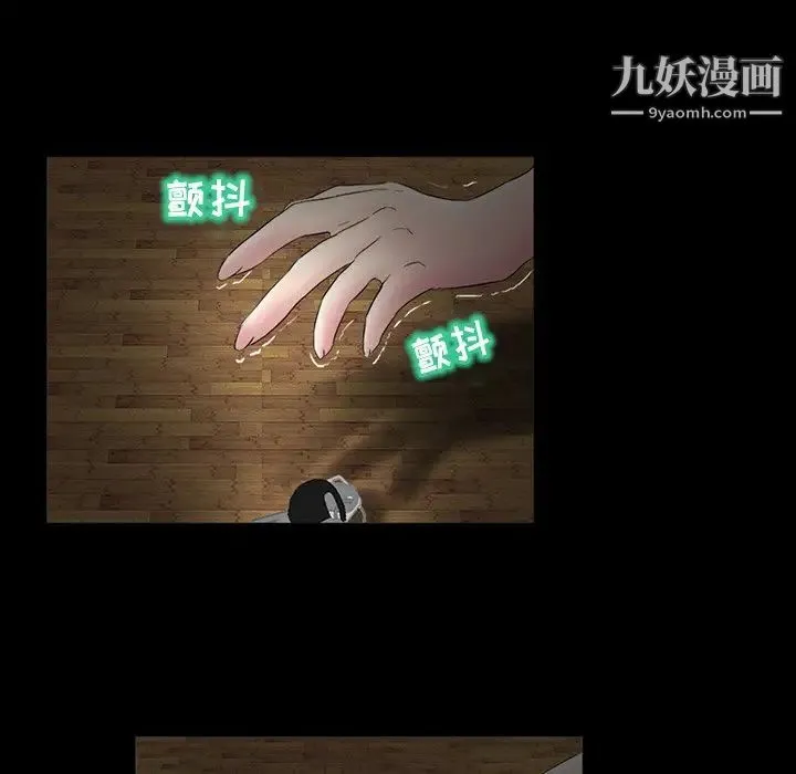 得不到邀请的回忆 第4话 第29页