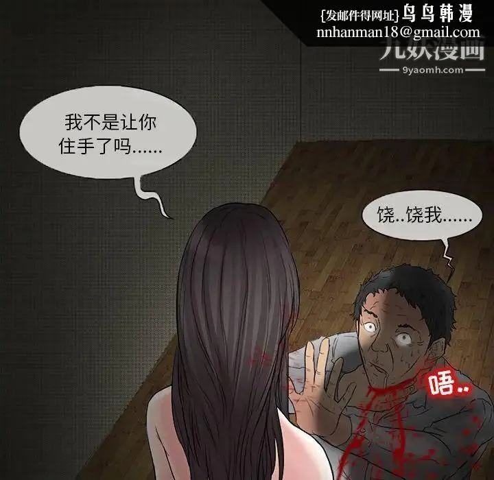 得不到邀请的回忆 第4话 第39页