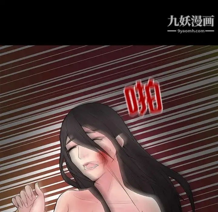 得不到邀请的回忆 第4话 第7页