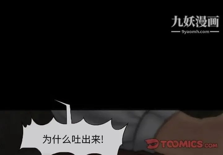 得不到邀请的回忆 第4话 第4页