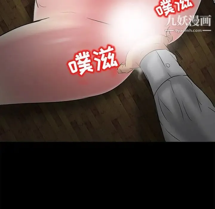 得不到邀请的回忆 第4话 第17页