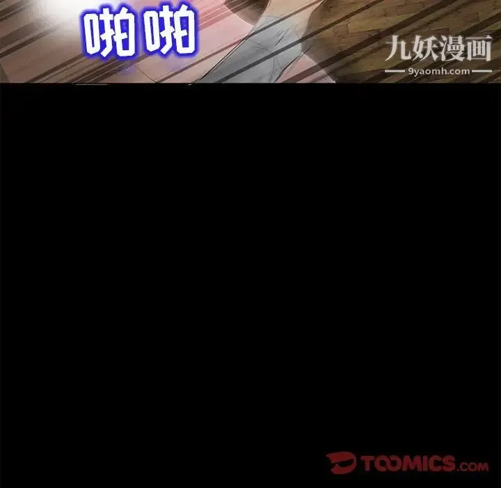 得不到邀请的回忆 第4话 第24页