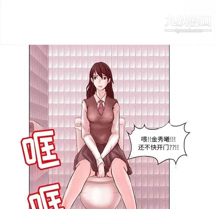 得不到邀请的回忆 第4话 第45页