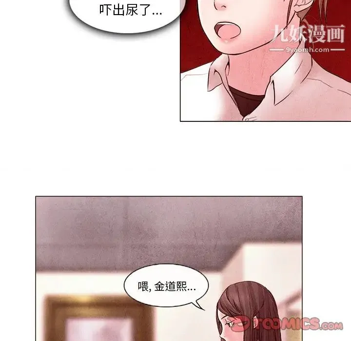 得不到邀请的回忆 第4话 第64页