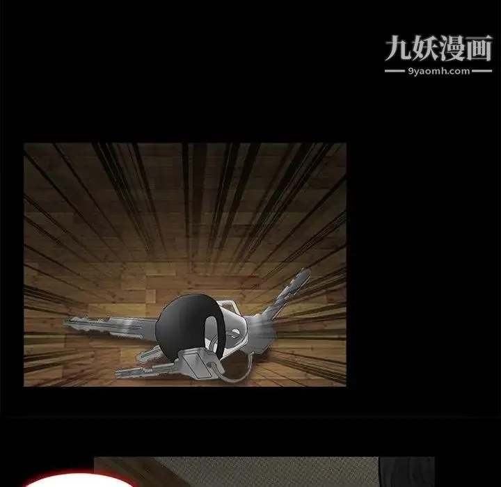 得不到邀请的回忆 第4话 第27页