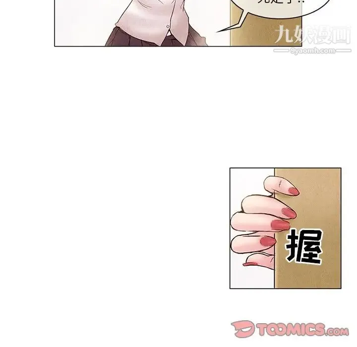 得不到邀请的回忆 第4话 第52页