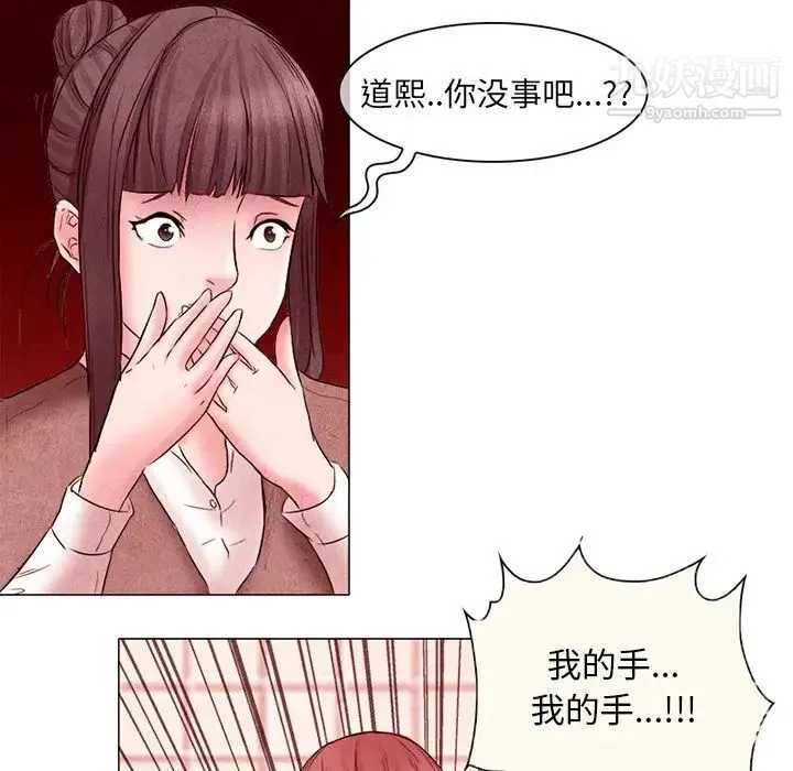 得不到邀请的回忆 第4话 第61页