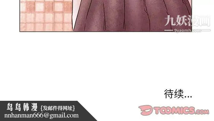 得不到邀请的回忆 第4话 第76页