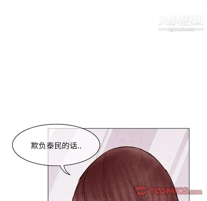 得不到邀请的回忆 第4话 第72页