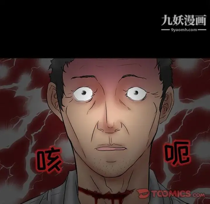 得不到邀请的回忆 第4话 第34页