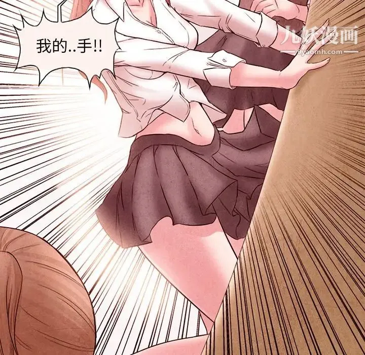 得不到邀请的回忆 第4话 第59页