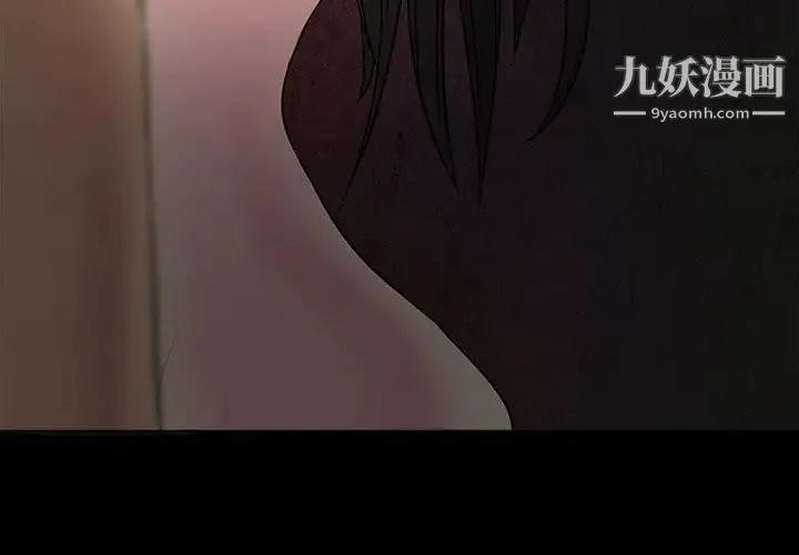 得不到邀请的回忆 第4话 第3页