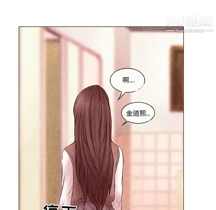 得不到邀请的回忆 第4话 第69页
