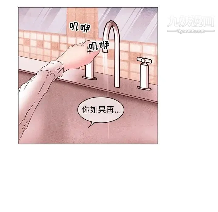 得不到邀请的回忆 第4话 第71页