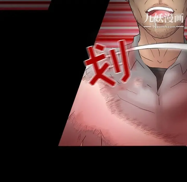得不到邀请的回忆 第4话 第33页