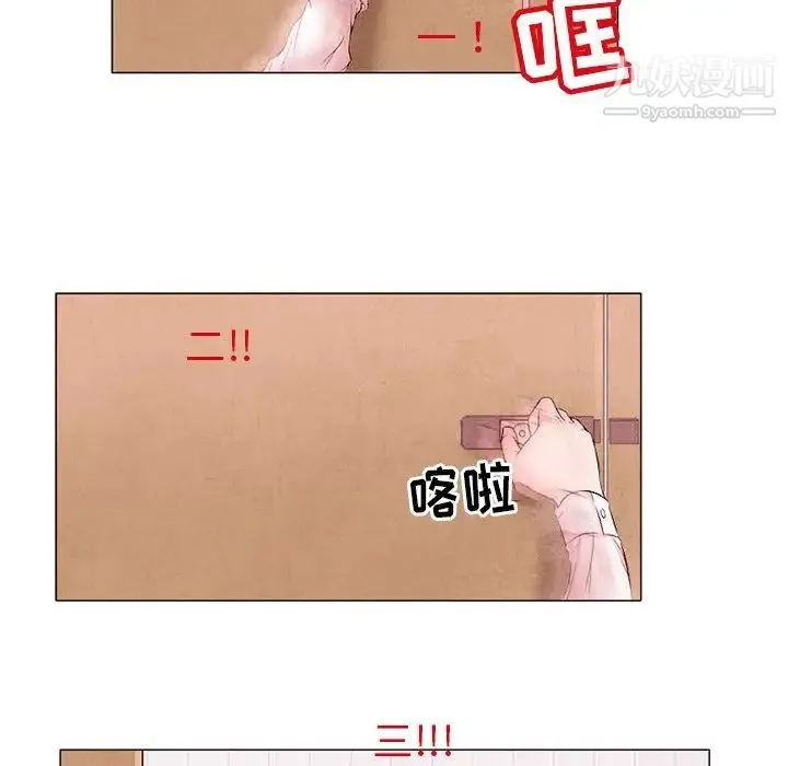 得不到邀请的回忆 第4话 第47页