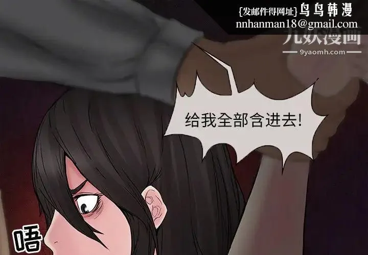 得不到邀请的回忆 第4话 第1页