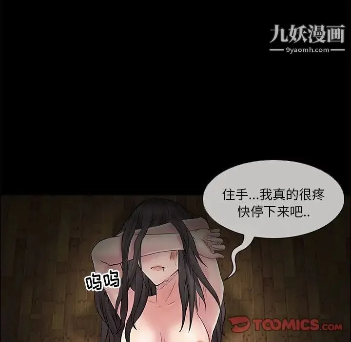得不到邀请的回忆 第4话 第12页